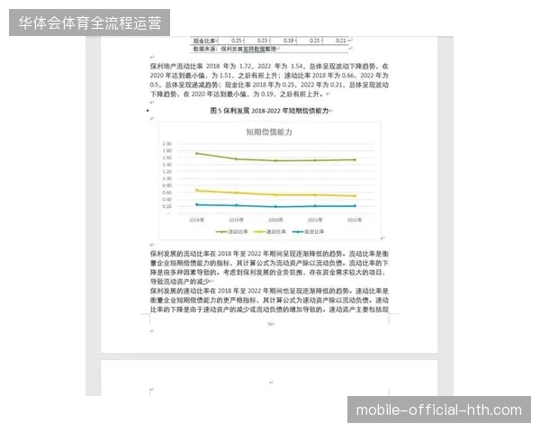 2027年起赛事赞助审核将由单纯准入检查演变为全维度的财务与资产穿透式核验