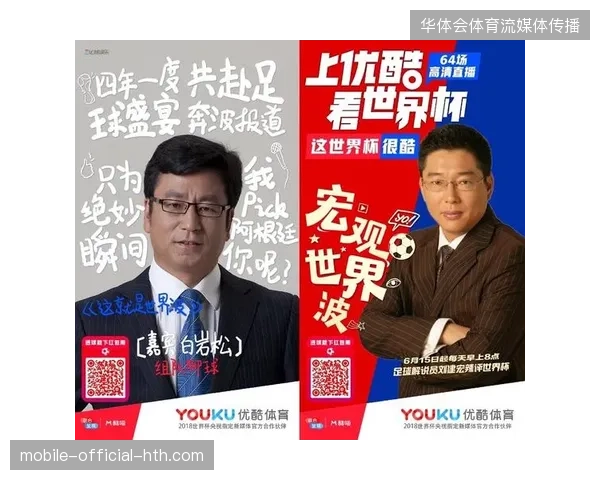 北美世界杯版权方利用指纹识别技术封堵非法赛事直播信号外泄 北美世界杯版权方利用指纹识别技术封堵非法赛事直播信号外泄